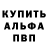 БУТИРАТ GHB Alex Stingray