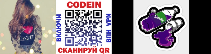 Купить где  Минеральные Воды  Кодеин напиток Lean (лин) 