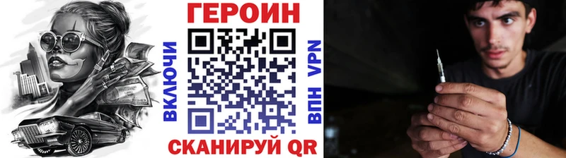 ГЕРОИН хмурый  Купить где  Минеральные Воды 