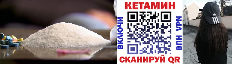 КЕТАМИН VHQ  Купить закладки  Минеральные Воды 